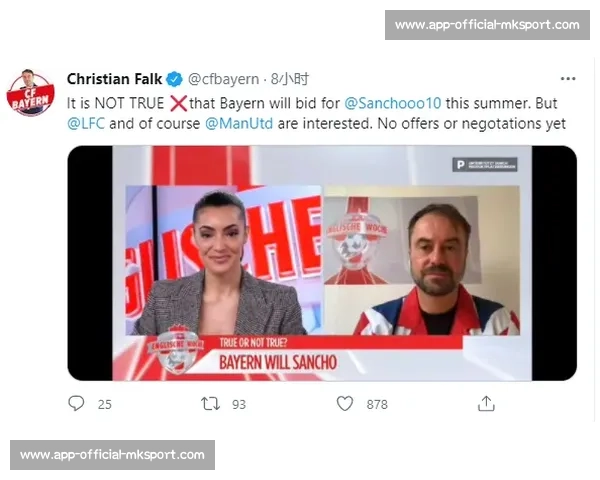 曼联锁定拜仁铁腰 英力士势力主导转会谈判