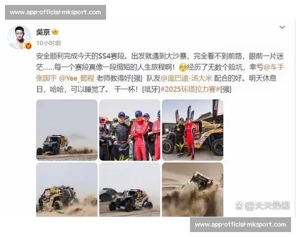 吴京环塔拉力赛狂飙！翻车陷车后逆袭夺赛段冠军