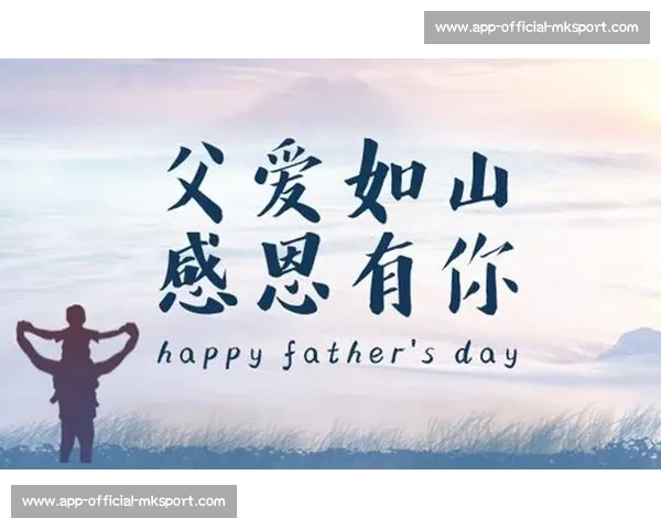 沉默的守护神:父亲节致生命中最坚实的依靠 沉默的守护神:父亲节致生命中最坚实的依靠