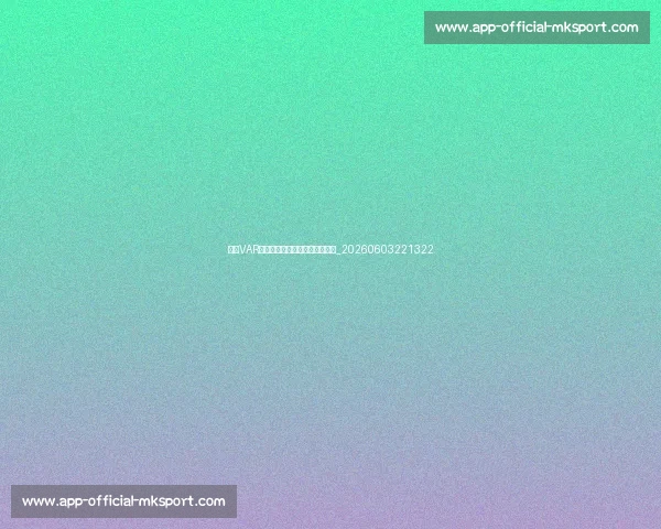 中超VAR技术应用：如何改变比赛进程？_20260603221322